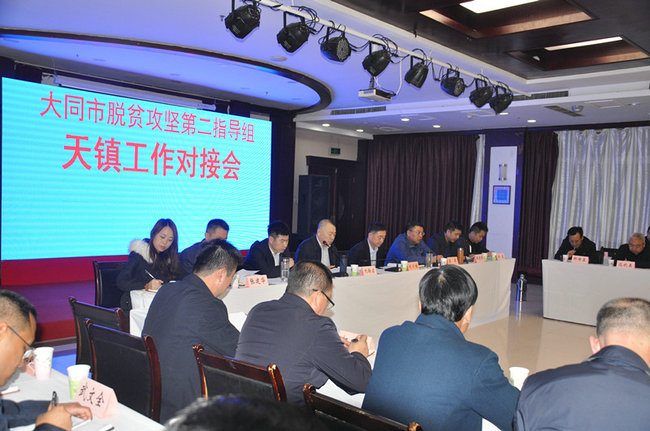 大同天镇县党建