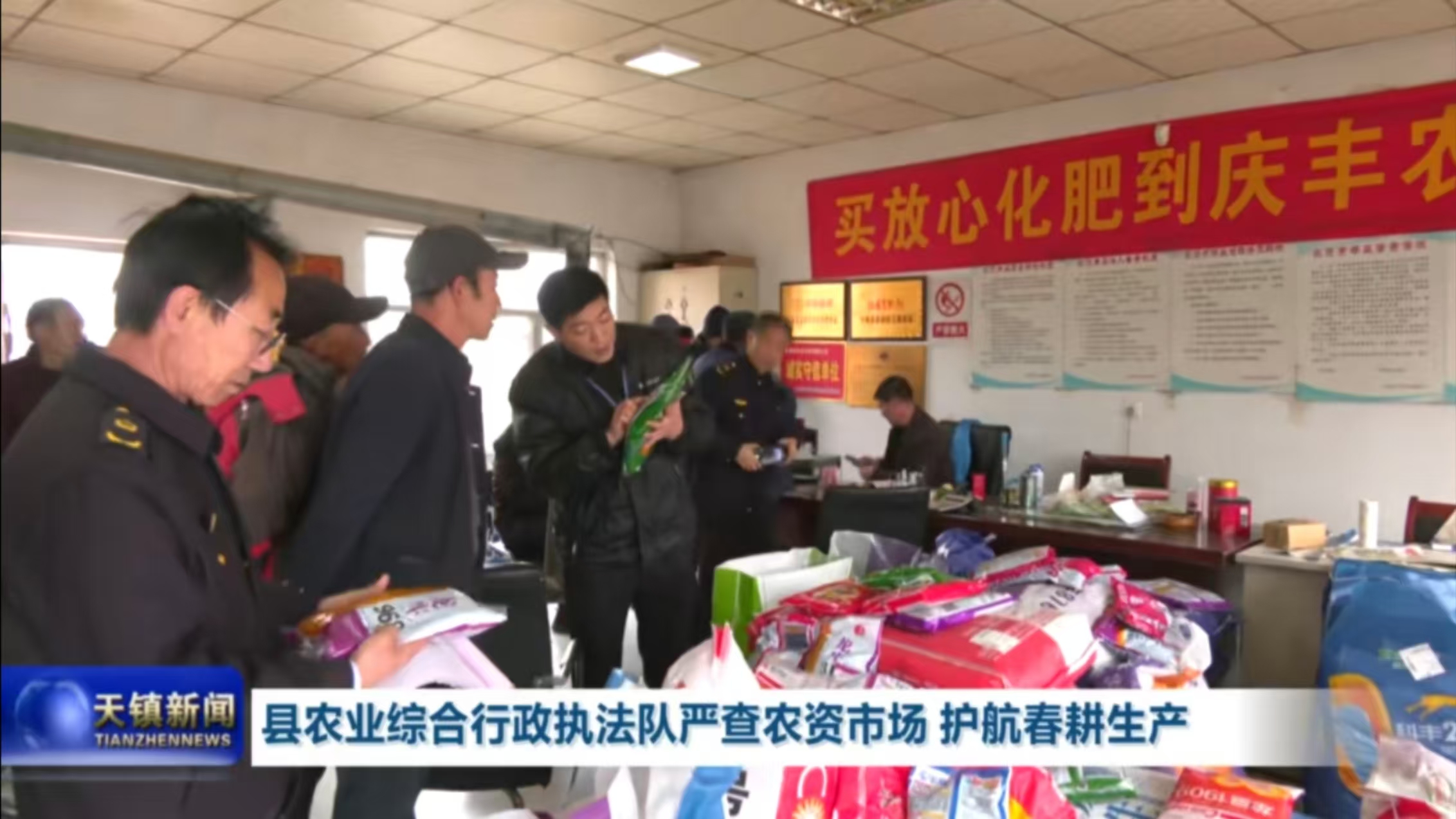 严把农资质量关  护航春耕生产路