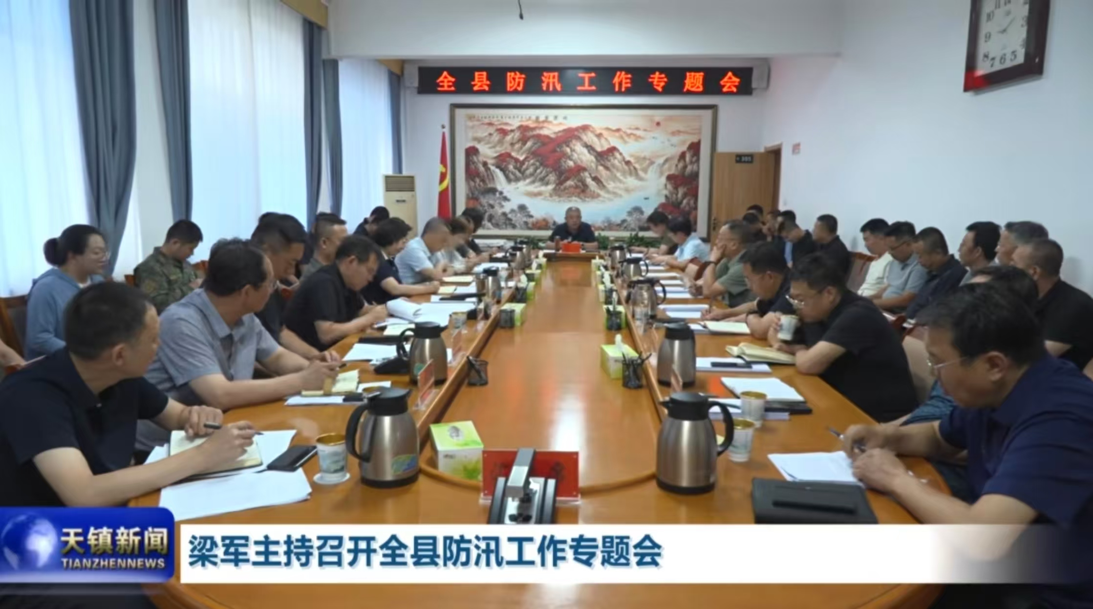 梁军主持召开全县防汛工作专题会