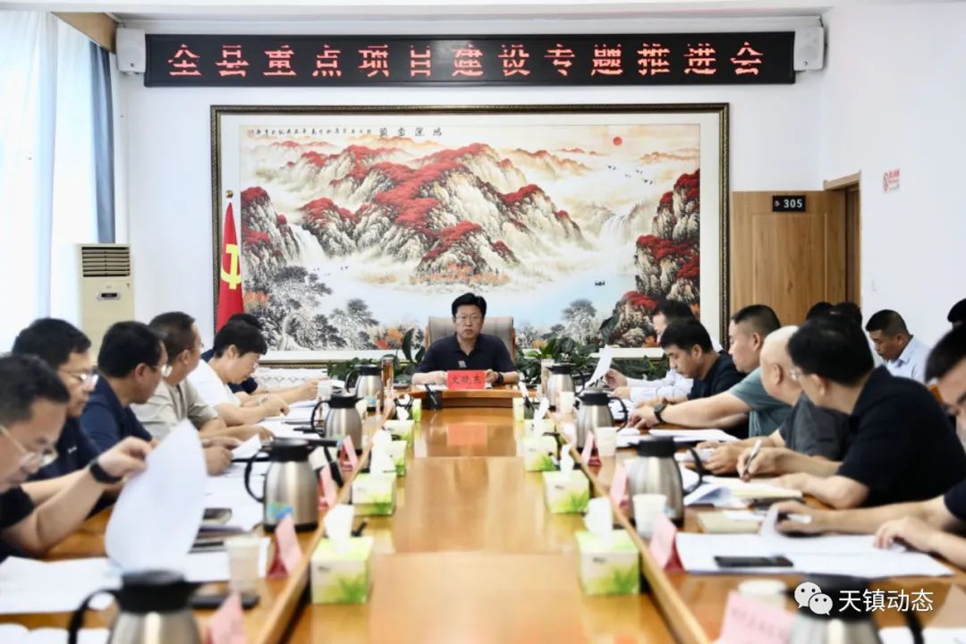我县召开全县重点项目推进会