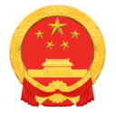 天镇县人民政府